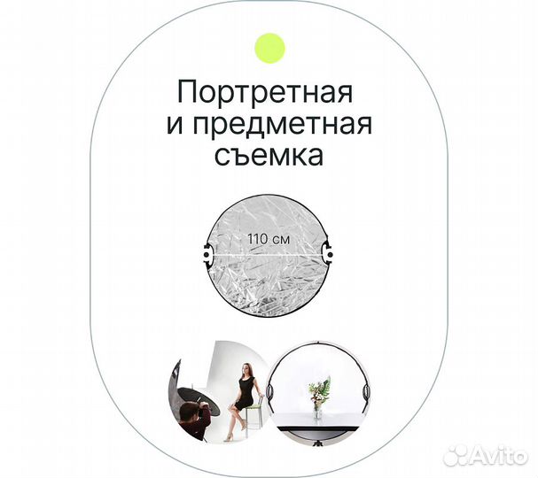 Отражатель 5в1 Raylab RF-05 110см с ручкой