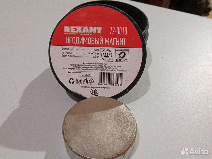Неодивый магнит 45x15