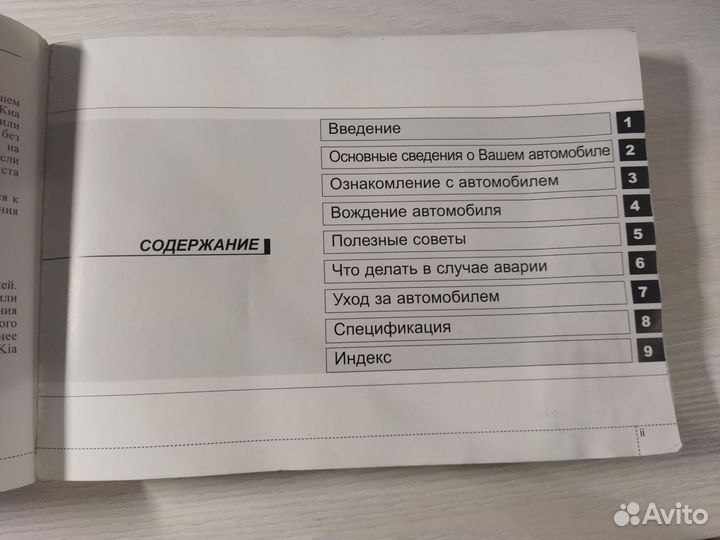 Руководство по эксплуатации Kia Picanto