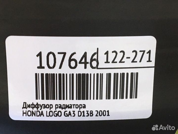 Диффузор радиатора Honda Logo GA3 D13B 2001