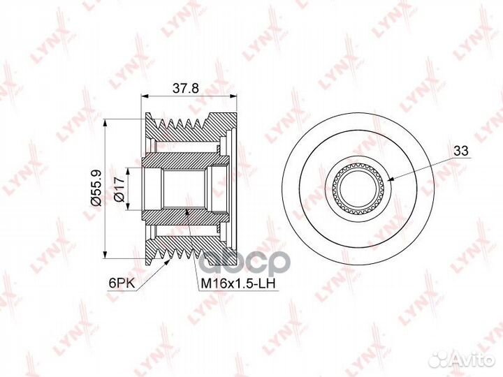 Обгонная муфта шкива генератора PA1054 lynxauto