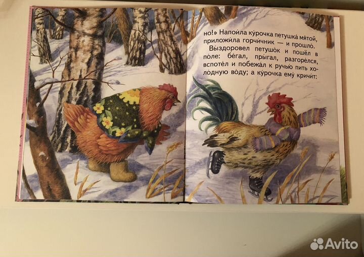 Детская книга К.Ушинский