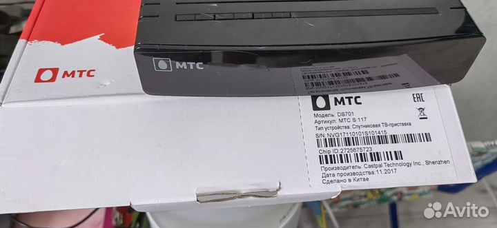 Комплект спутникого тв МТС