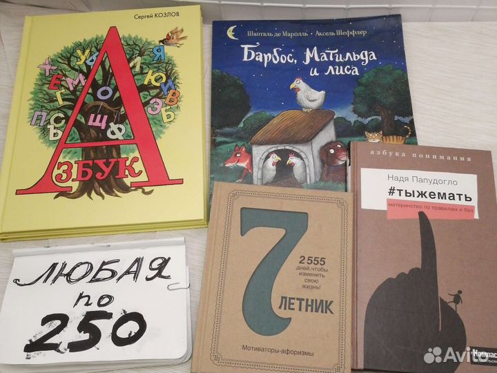 Детские книги. Фиксированная цена