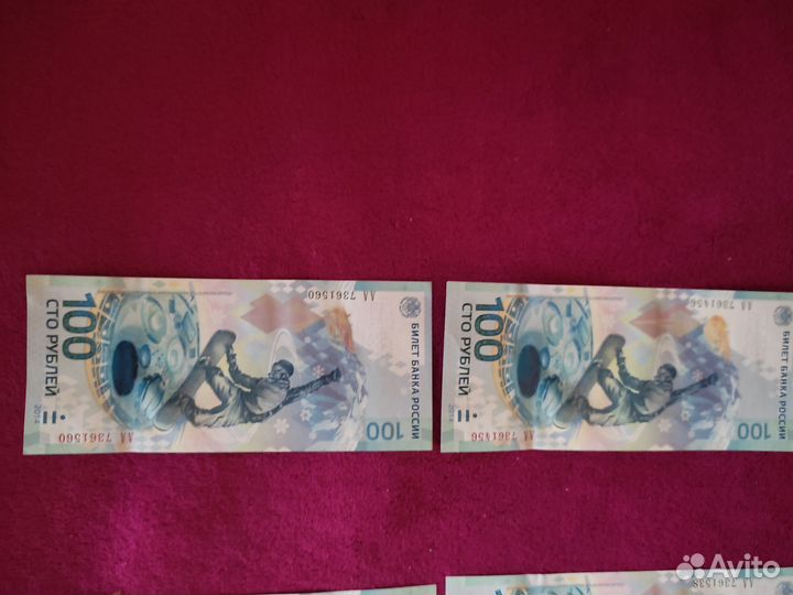 Банкнота алимпийская Сочи