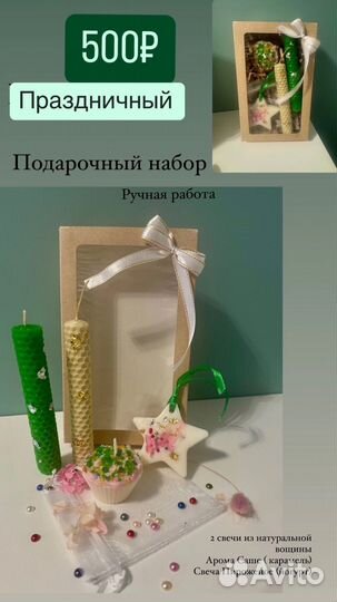 Подарочный набор к 8 марта