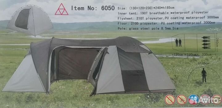 Палатка 6-местная 480х230хh185