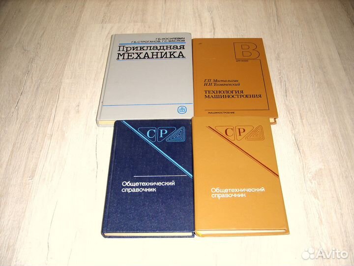 Книги СССР: техническая литература