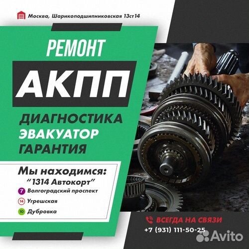 Ремонт АКПП AW30-40 Jeep wagoneer с гарантией