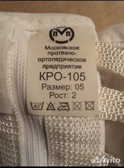 Корсеты ортопедические орро 2263 и кро-105