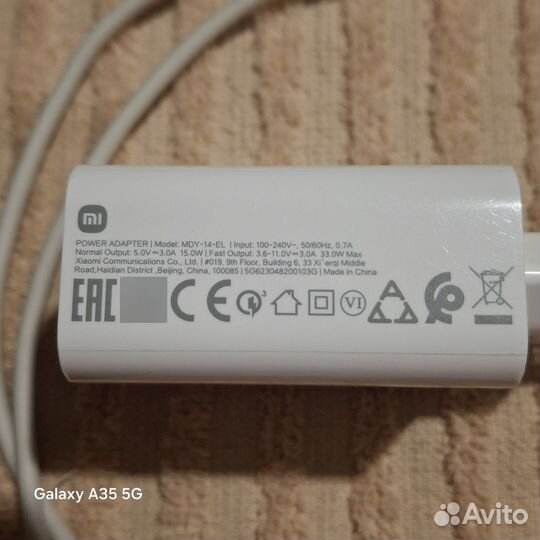 Быстроя зарядка