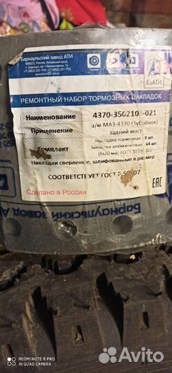 Маз зубренок