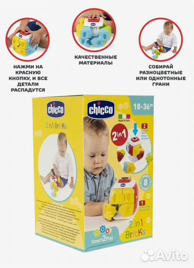 Развивающий куб chicco