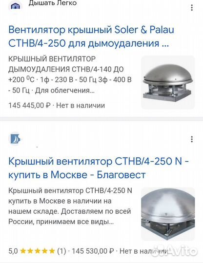 Вентилятор кровельный soler palau на дымоудаления