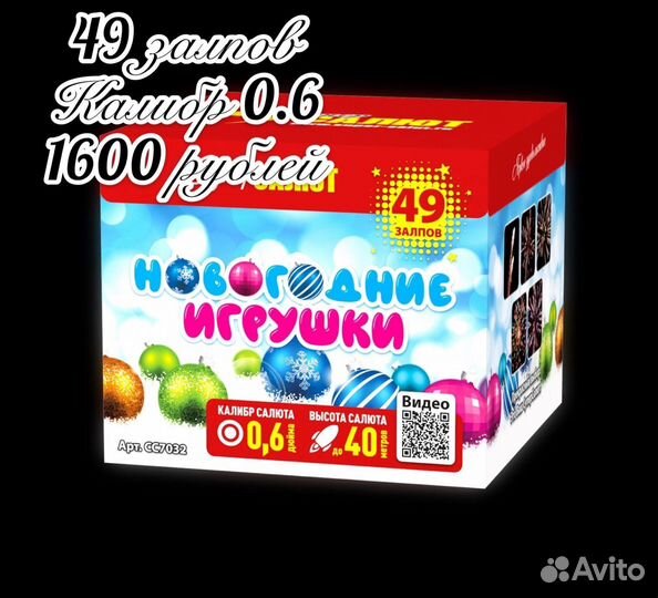 Фейерверк