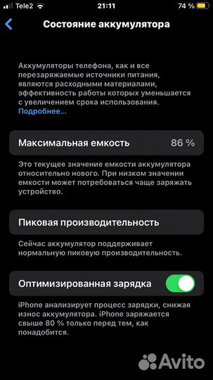 iPhone 6S, 32 ГБ