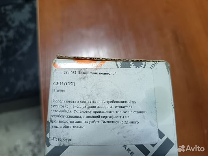 Подшипник подвесной для Volvo