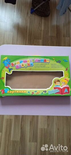 Занимательная азбука