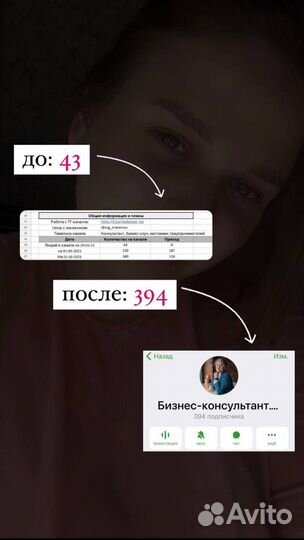 Менеджер по закупке рекламы у блогеров