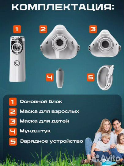 Ингалятор небулайзер медицинский новый