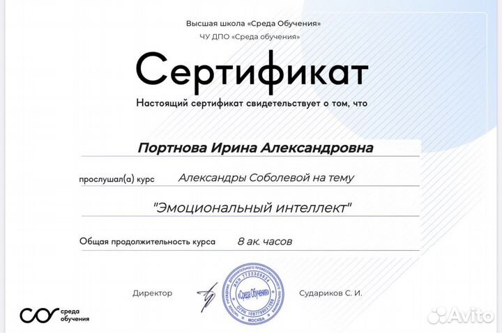 Психолог онлайн