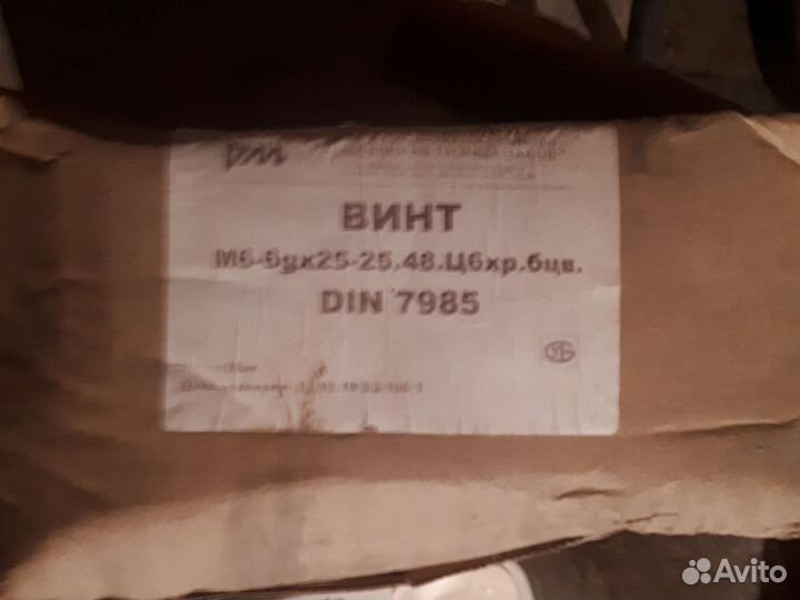 Метизы