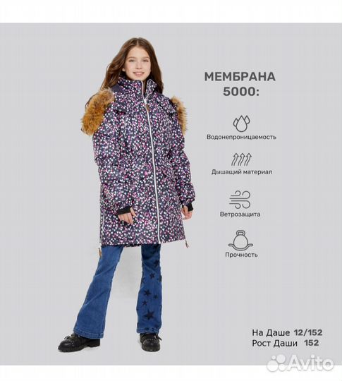 Куртка premont 140+