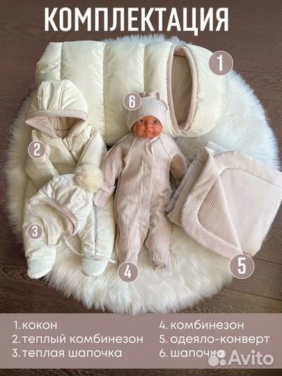 Конверт на выписку зимний