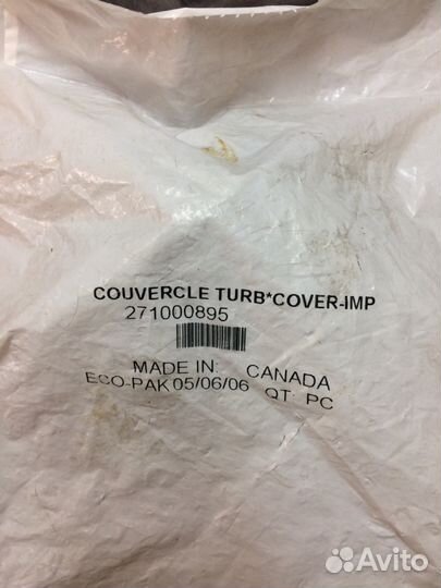 271000895 конус водомета BRP Sea-Doo