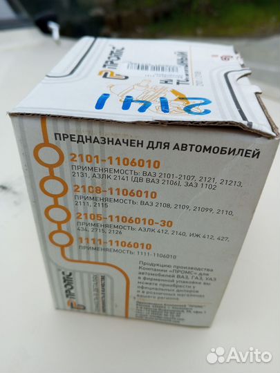 Бензонасос на ваз, М-2140, 412