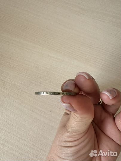 Монета 1 рубль юбилейная 50 лет советской власти