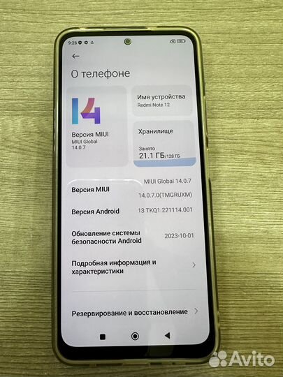 Xiaomi Redmi Note 12, 6/128 ГБ