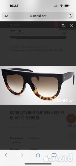 Очки celine CL 41026/s FU55I