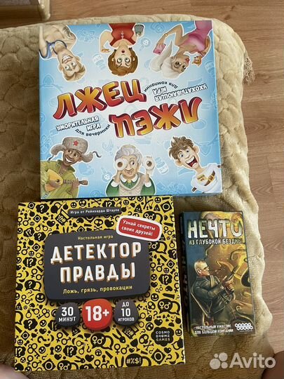 Настольные игры