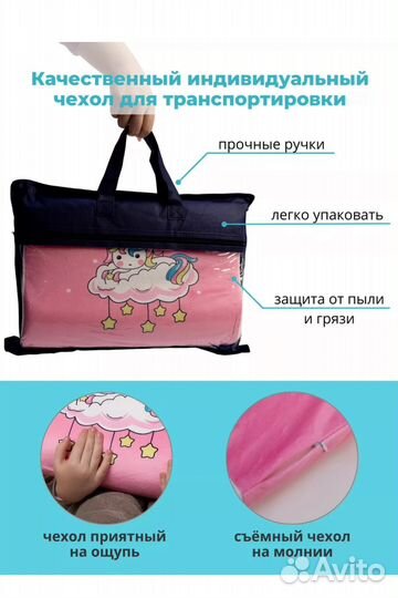 Подушка детская