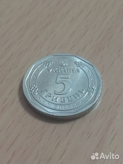 5 гривен
