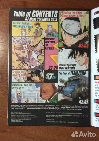 SJ Alpha Yearbook 2013 - Манга журнал