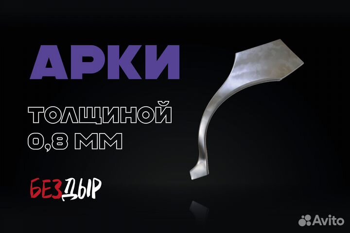 Арка Volkswagen Jetta 6 правая