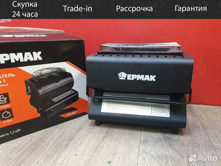 Обогреватель газовый + плитка ермак