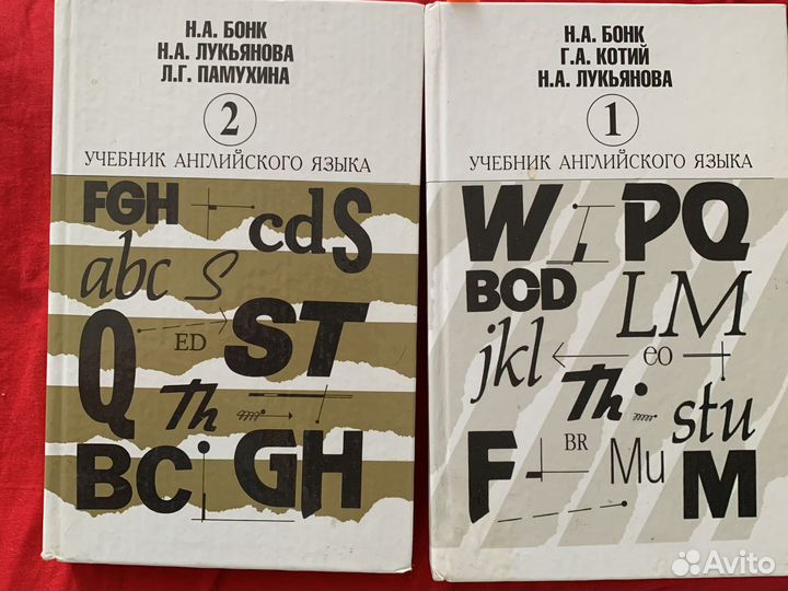 Учебники изучения английского и итальянского языка