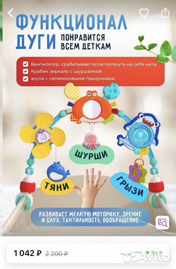 Детская игровая дуга