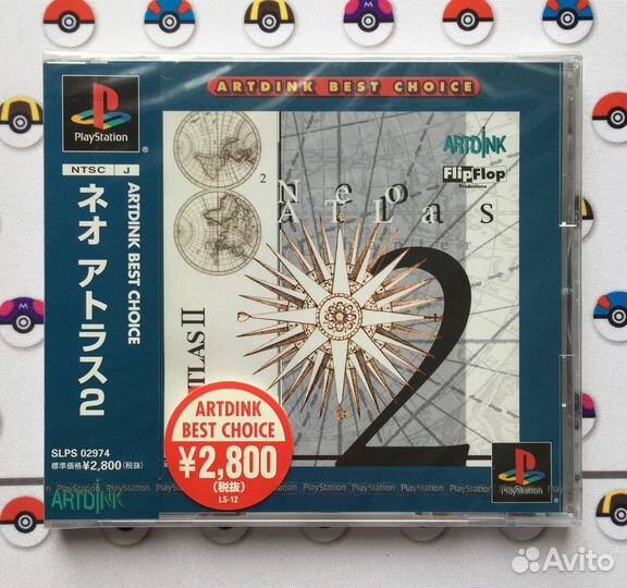 Neo Atlas 2 PlayStation Новая Видеоигра Brand New