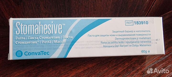 Паста для защиты кожи