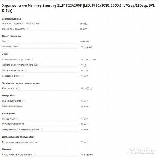 Монитор Samsung s22a200b