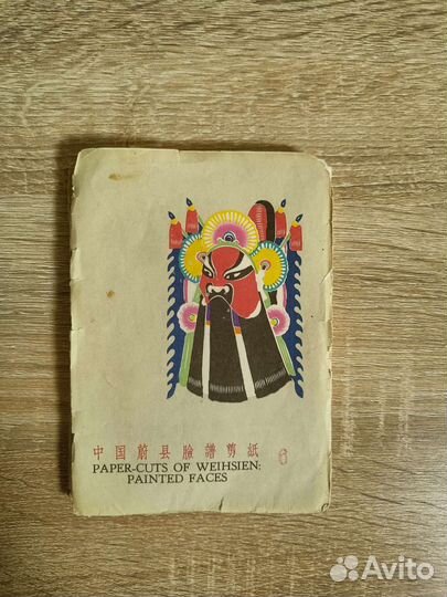 Маски Пекинской оперы