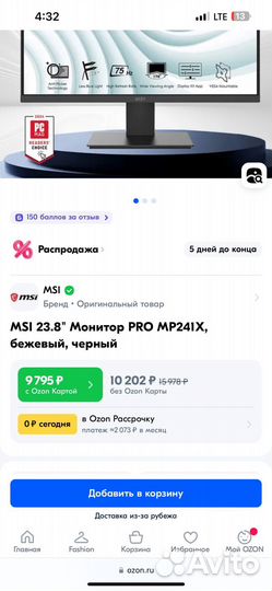 Игровой монитор 75 гц
