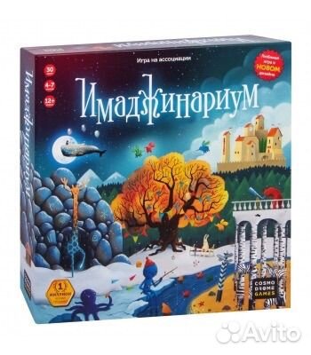 Имаджинариум классический