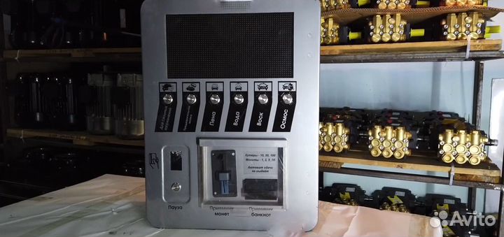 Оборудование для мойки самообслуживания Эконoм