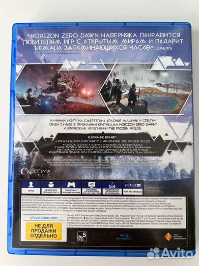 Игры для к ps4 название игры Horizon zero dawn