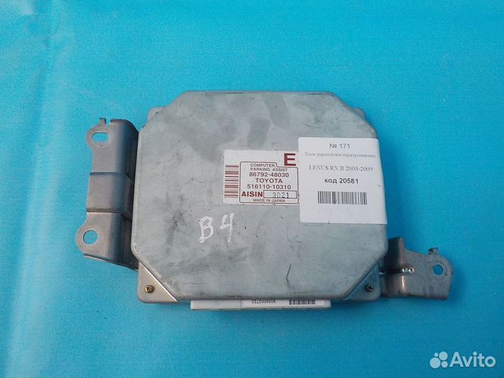 Блок управления парктрониками lexus RX 2 (300/330